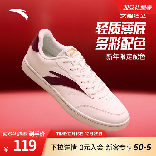 关晓彤同款安踏活力薄底鞋女鞋