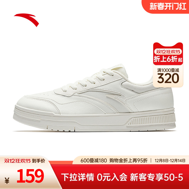 安踏百川丨低帮休闲板鞋男2025冬季新款潮流小白鞋男鞋112528012