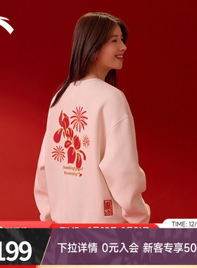 安踏好事发生丨新年款红色卫衣女秋季新款套头针织衫162418758