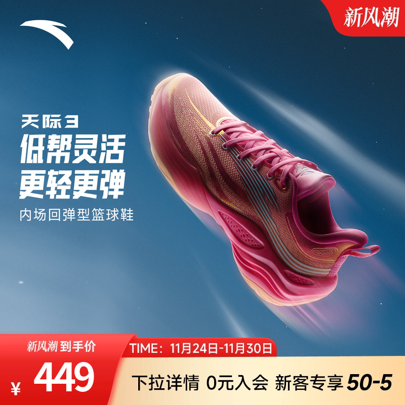 安踏天际3男鞋运动鞋水泥克星