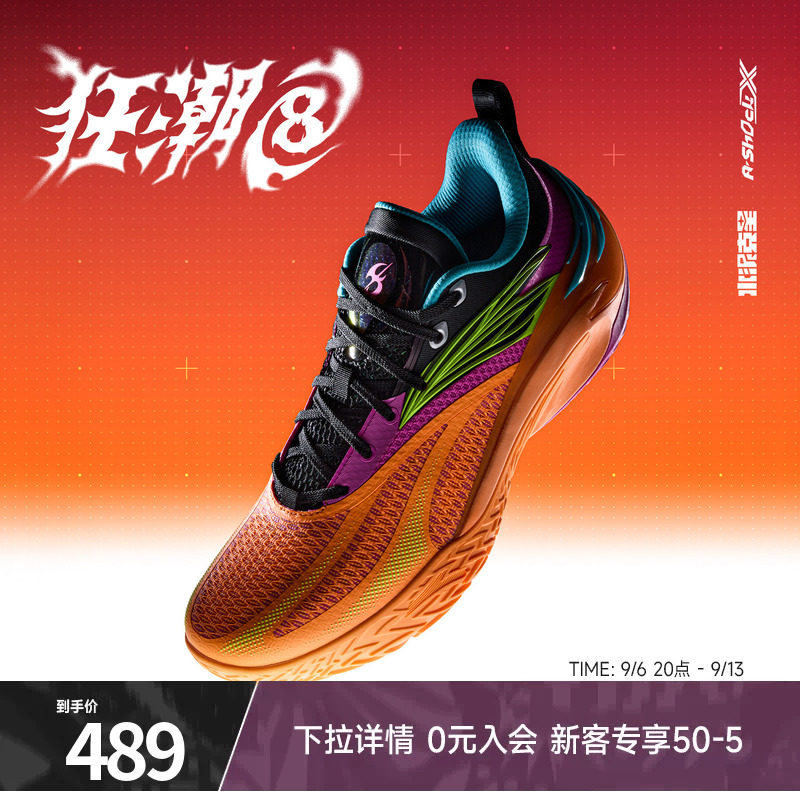 安踏狂潮8运动鞋A-ShockX篮球鞋图片