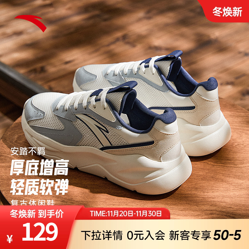 安踏不羁经典潮流男子休闲鞋