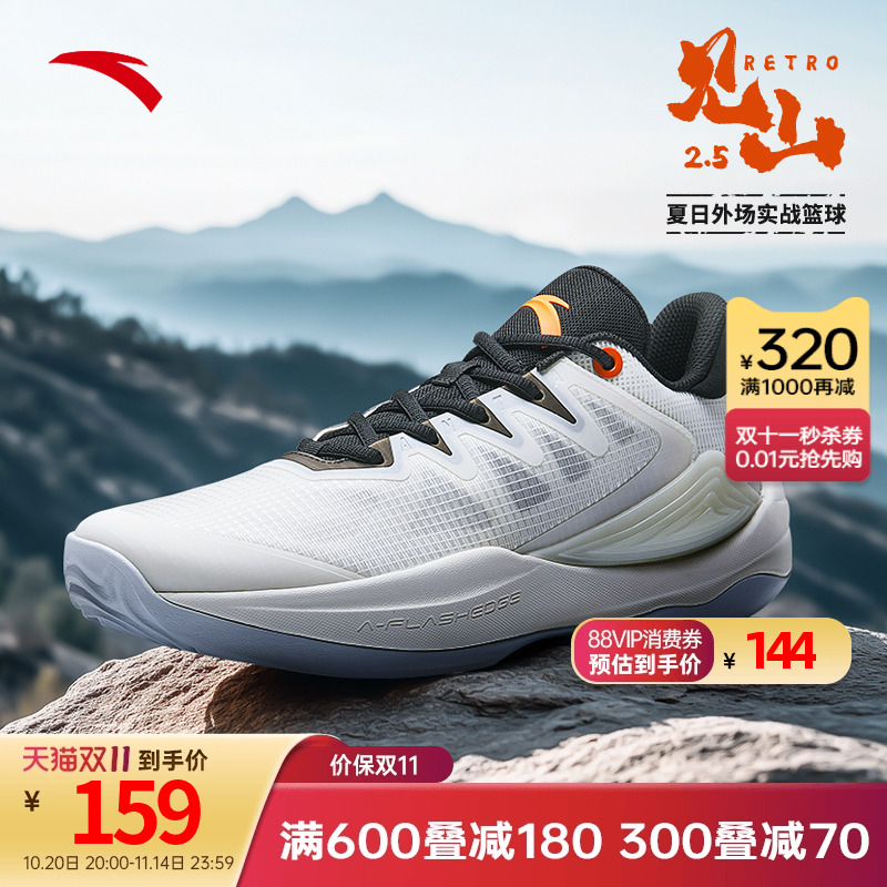 安踏见山2.5丨篮球鞋男网面透气专业战靴实战防侧翻耐磨运动鞋男