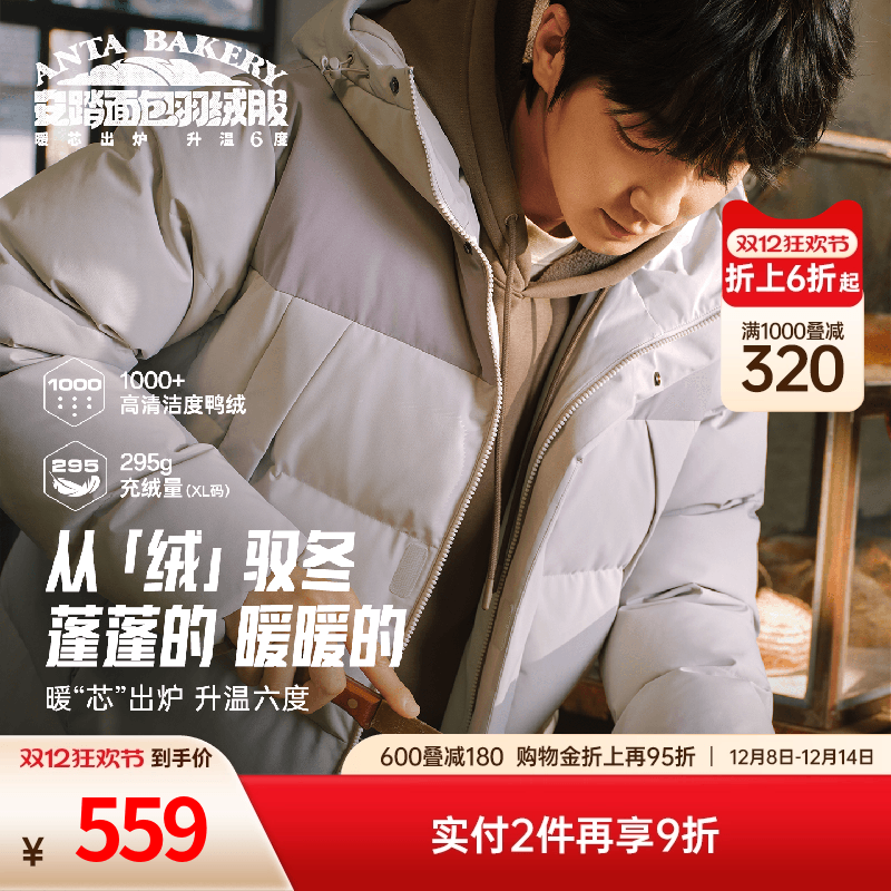 安踏面包长款过膝运动羽绒服