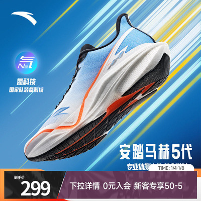 安踏马赫5中考体测竞训跑鞋男女