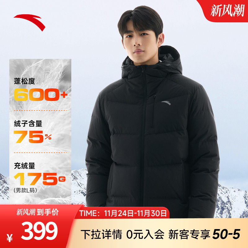安踏男子四防羽绒服短款