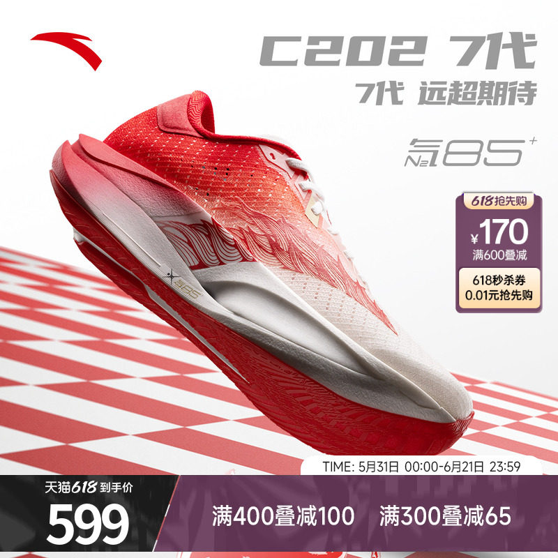 安踏C2027跑步鞋新年专业碳板马拉松红色跑鞋男运动鞋112615575