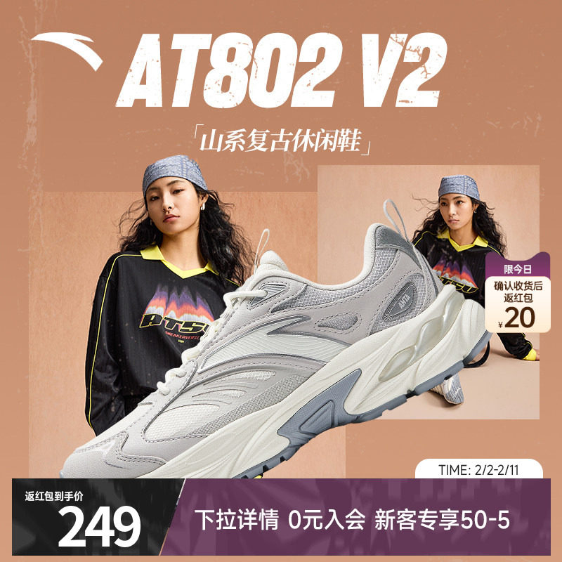 安踏AT802复古休闲鞋女子冬季新款厚底增高老爹鞋正品运动鞋女鞋