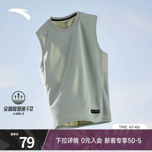 速干背心吸湿透气背心安踏