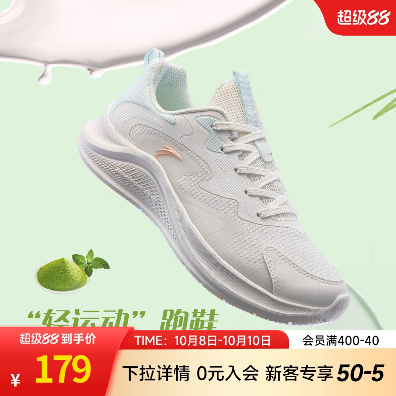 安踏软底轻便有氧女跑鞋