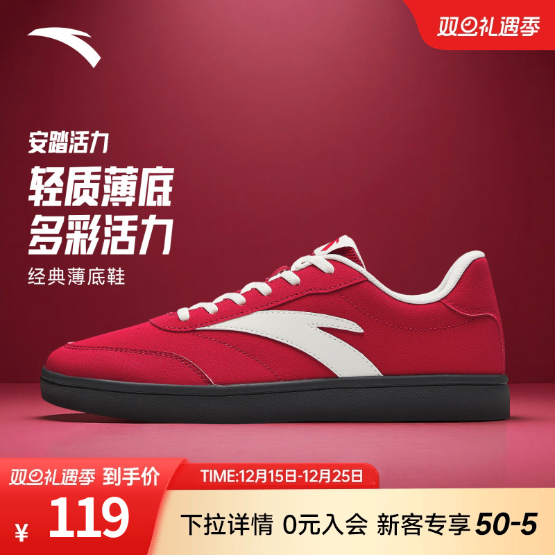 关晓彤同款安踏活力薄底鞋女鞋