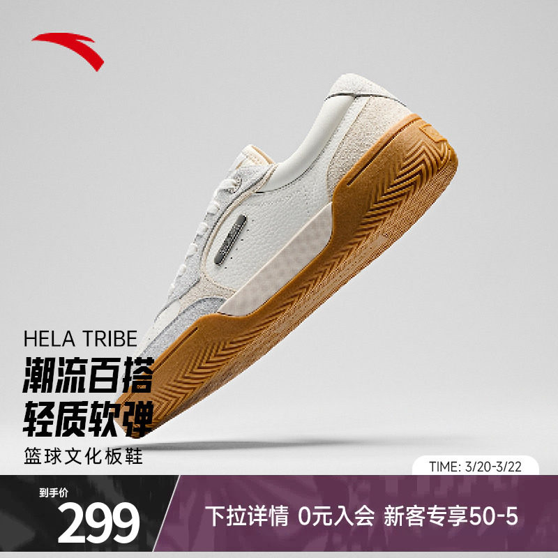 【凯里·欧文同款】安踏欧文Hela TRIBE板鞋篮球文化鞋低帮