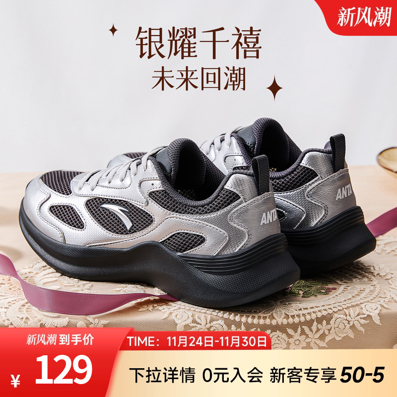 安踏月下复古休闲鞋女秋季新款