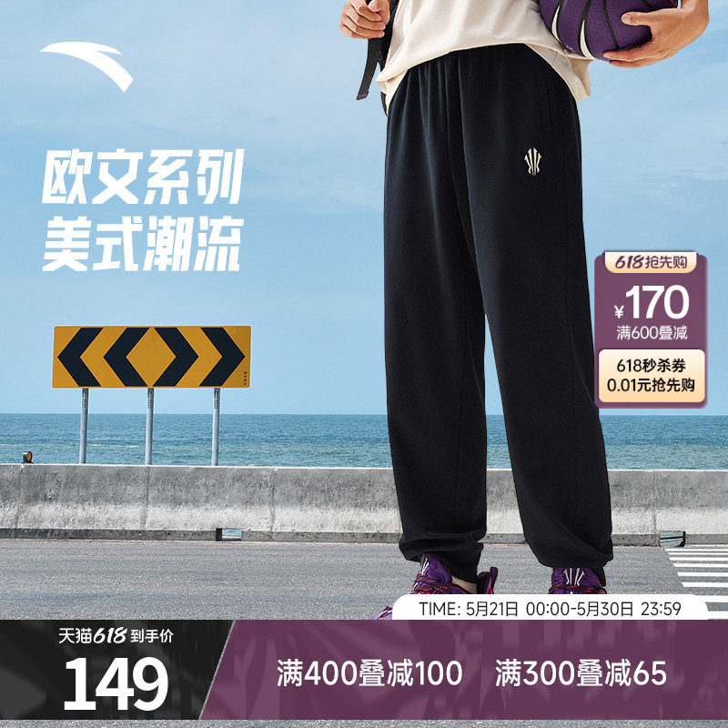 安踏凯里·欧文系列丨针织运动长裤男女同款休闲卫裤子1725313