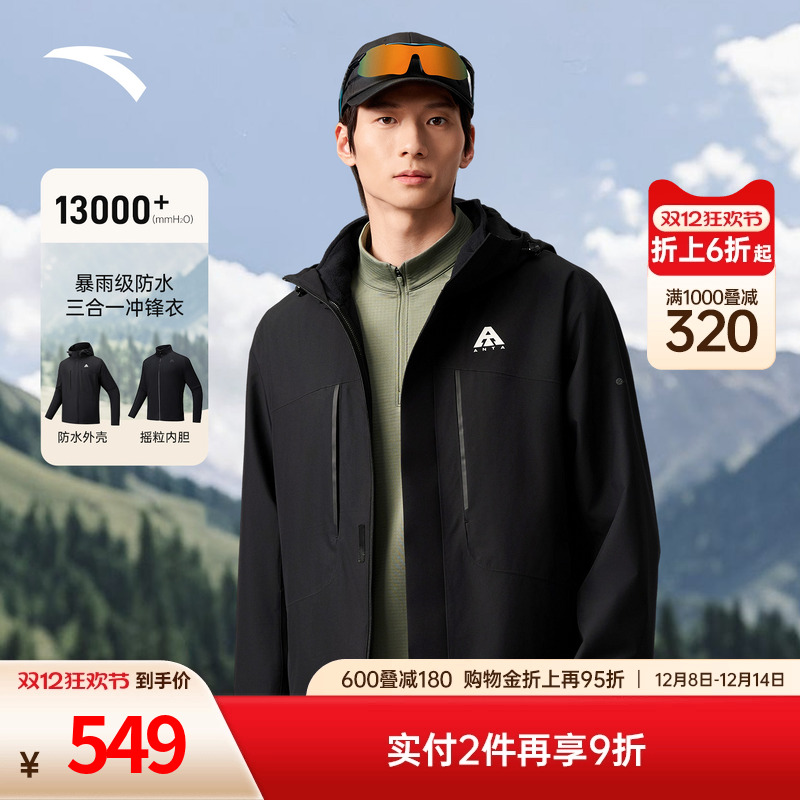 王一博同款安踏水壳冲锋衣大地3