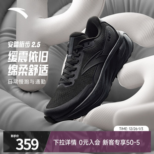 112545545 黑色跑步鞋 安踏旅步2.5PG7缓震耐磨运动鞋 男子官方正品