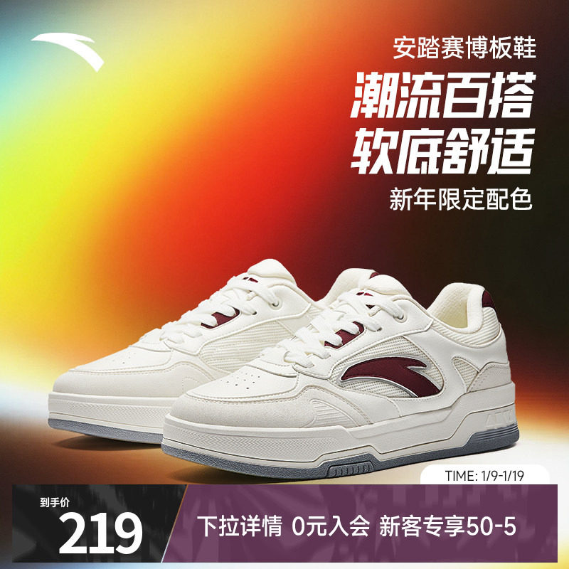 王一博同款安踏赛博板鞋男鞋好事发生新年款情侣红色休闲运动鞋男,运动鞋new,板鞋,淘宝优惠券,粉丝福利购,淘宝优惠卷