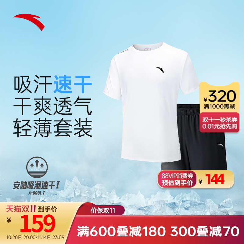 安踏速干套装男运动两件套2025冬季短t短裤白色跑步健身训练服男