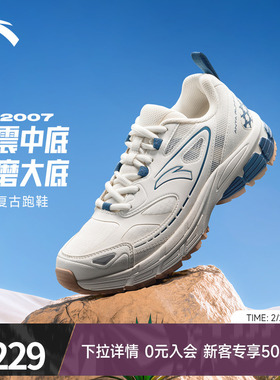 安踏AT2007山系复古跑步鞋女鞋2026新款春季防滑耐磨官方运动鞋女