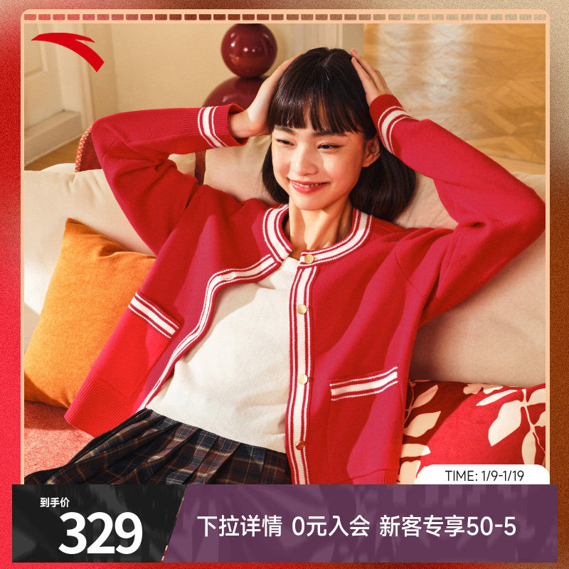 安踏好事发生新年招财红色圆领开衫毛衣女冬季休闲外套162518734,运动服/休闲服装,运动卫衣/套头衫,淘宝优惠券,粉丝福利购,淘宝优惠卷