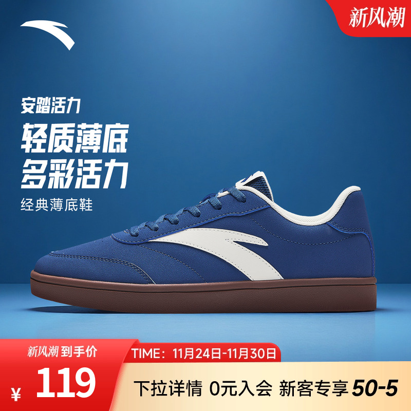 安踏活力薄底鞋男鞋情侣板鞋