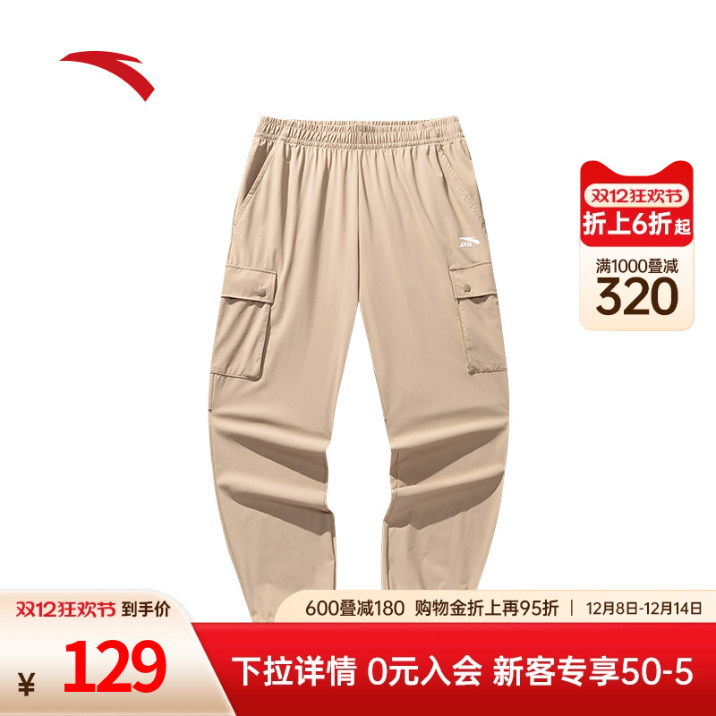 安踏男冰丝潮流休闲束脚裤