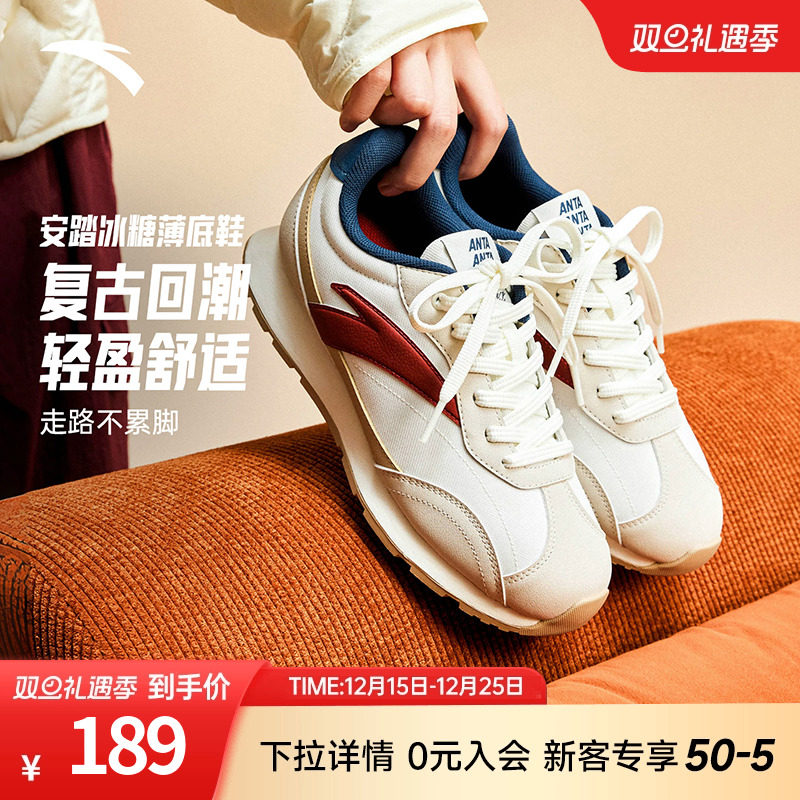 安踏冰糖经典薄底休闲鞋女运动鞋