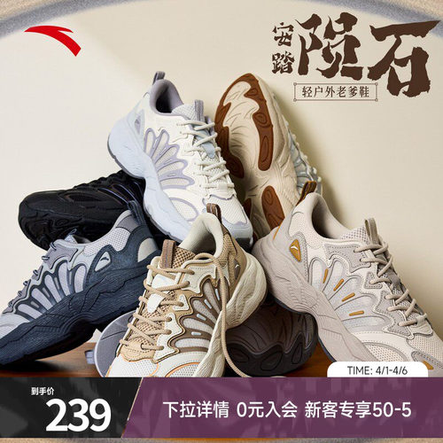 【林孝埈同款】安踏陨石丨复古网面休闲鞋男女运动鞋112538851
