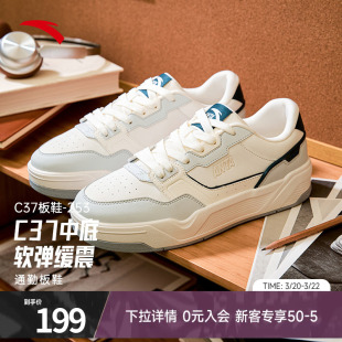 滑板运动鞋 安踏C37板鞋 简约小白鞋 男鞋 112538022 软底舒适休闲鞋