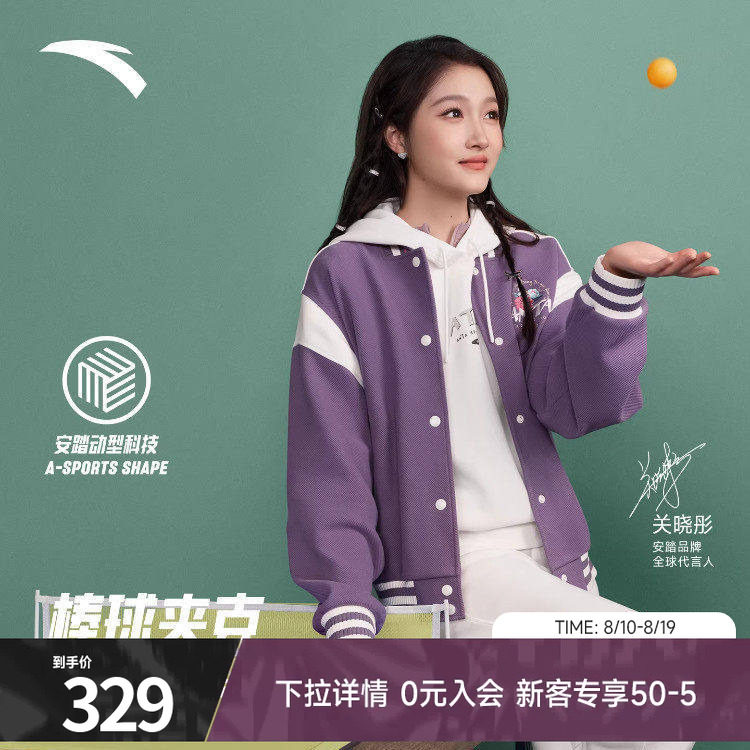 安踏美式复古棒球服女