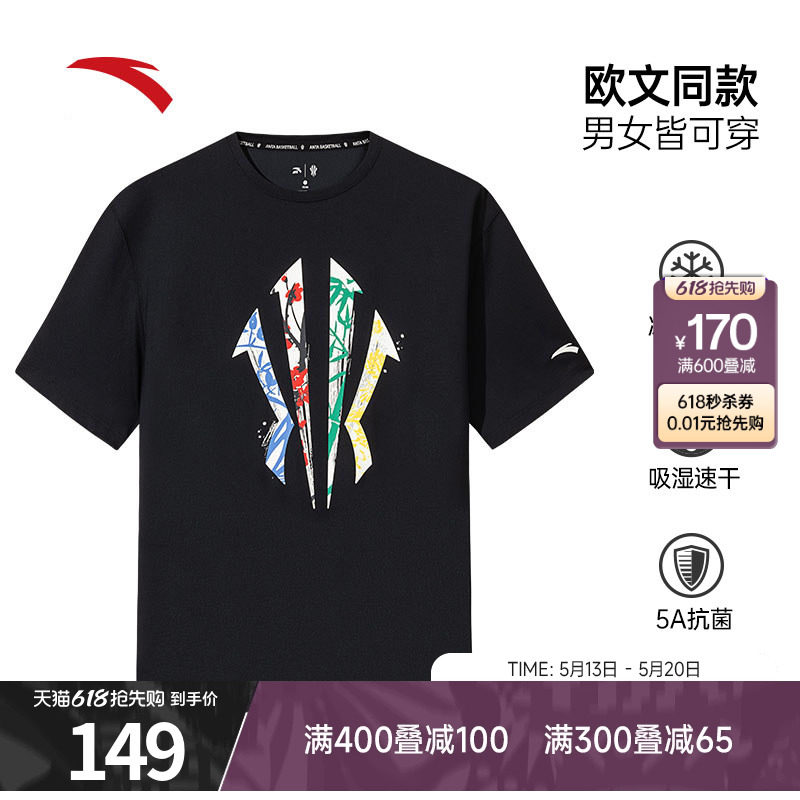 安踏凯里欧文投篮T篮球冰丝短袖男女夏季透气t恤上衣男172621