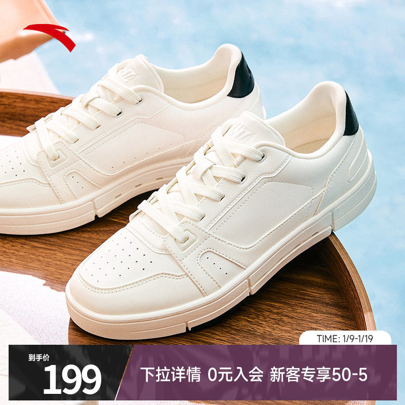 安踏呼吸丨经典低帮板鞋男2026冬季新款小白鞋运动鞋112528018,运动鞋new,板鞋,淘宝优惠券,粉丝福利购,淘宝优惠卷