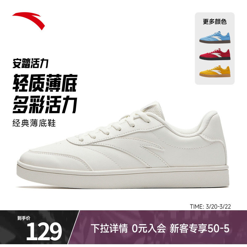 安踏活力薄底鞋女鞋关晓彤同款2026夏季新款低帮休闲鞋官方运动鞋