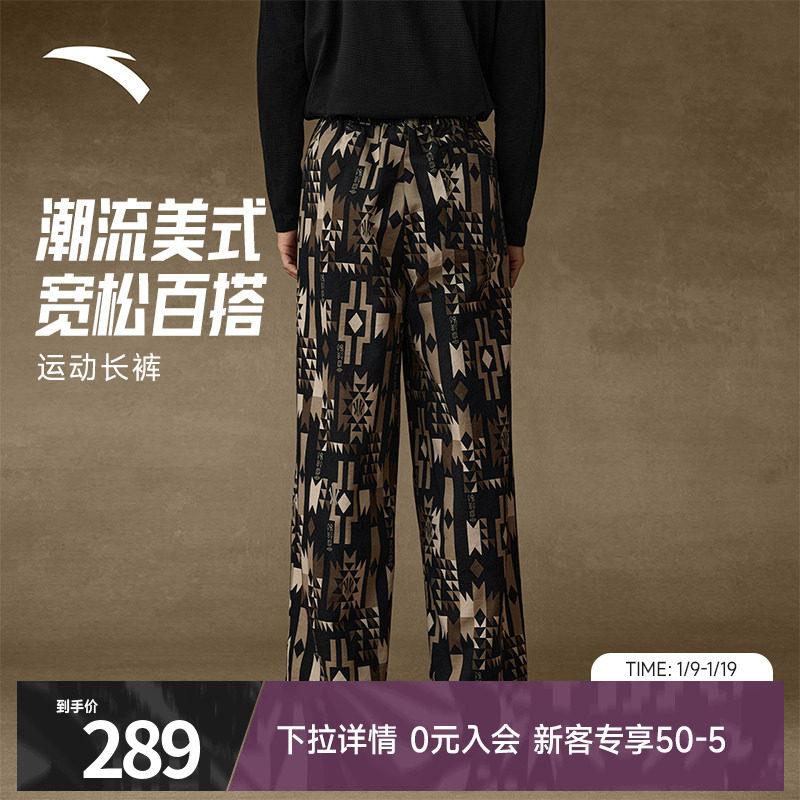 安踏凯里·欧文系列丨潮流美式休闲长裤男女直筒阔腿裤172541504,运动服/休闲服装,运动长裤,淘宝优惠券,粉丝福利购,淘宝优惠卷