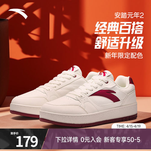 安踏元年2板鞋男鞋2025秋季新款