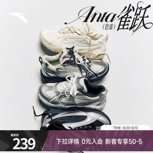 安踏雀跃芭蕾薄底鞋女休闲鞋