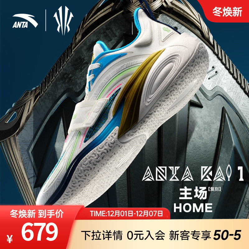 【凯里·欧文同款】安踏欧文一代