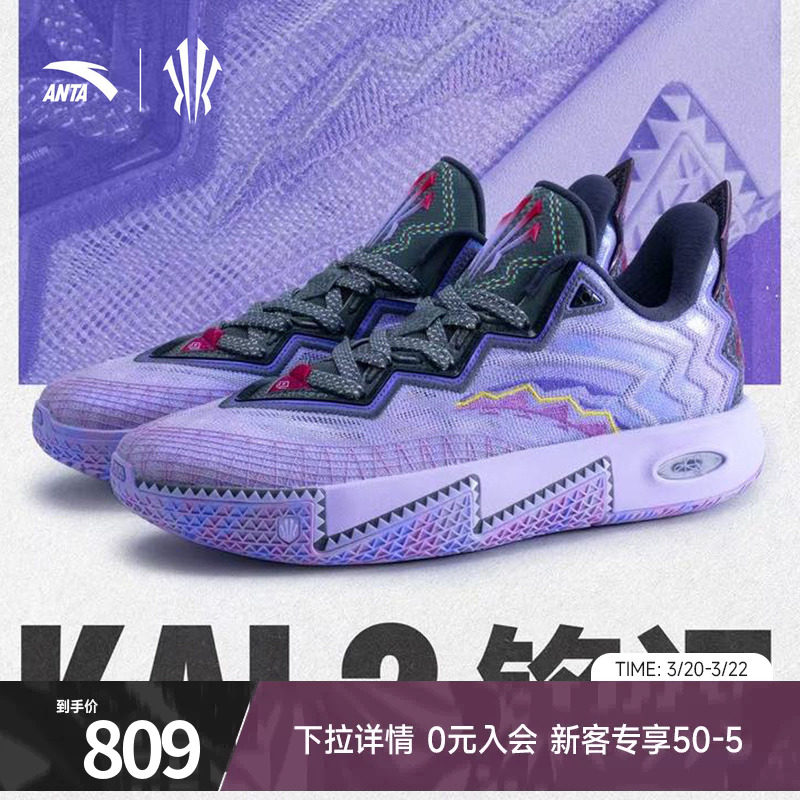 【凯里·欧文同款】安踏欧文二代铭记防滑专业低帮运动篮球鞋