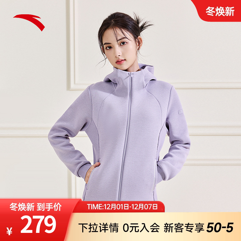 安踏易打理连帽运动外套