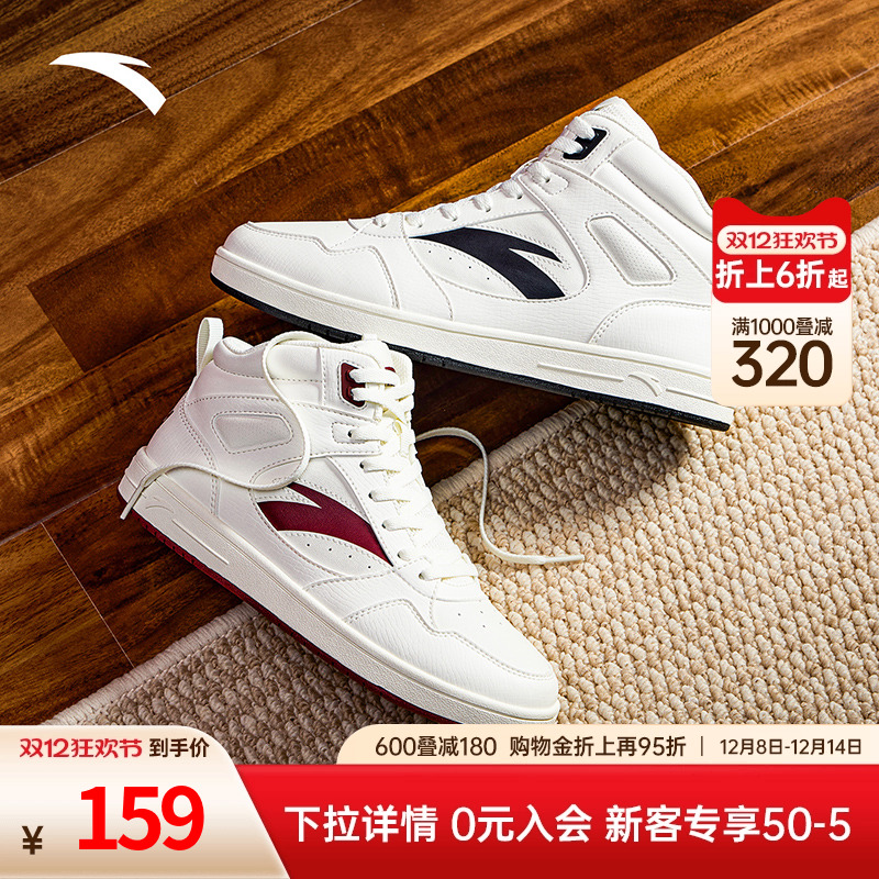 安踏元年2高帮板鞋男女秋季新款