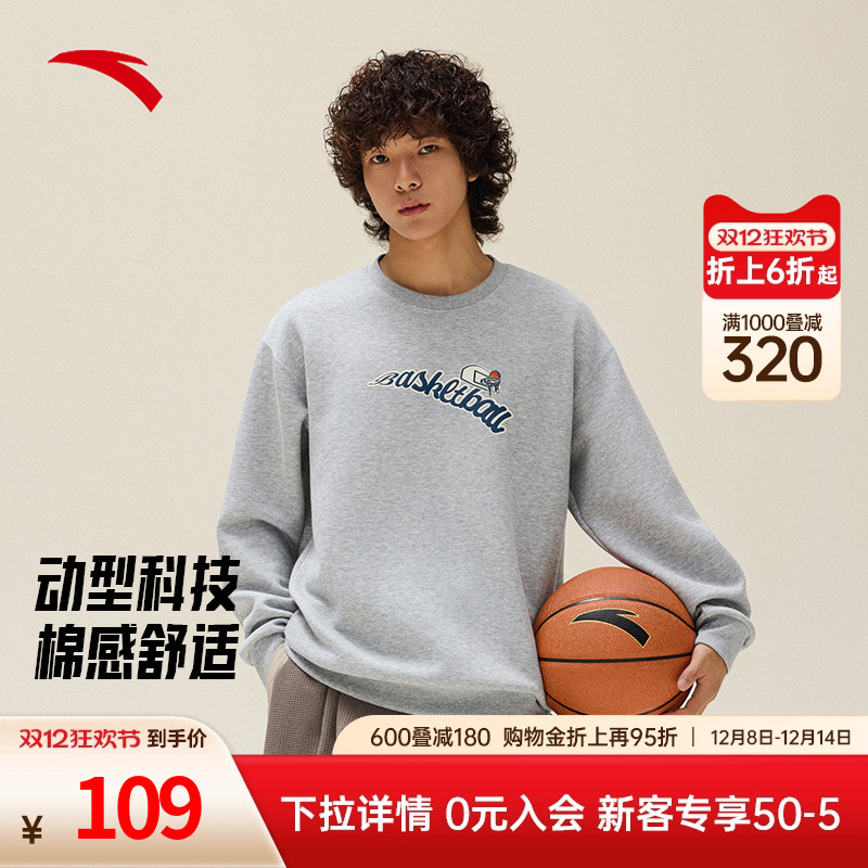 安踏运动卫衣男士秋季新款