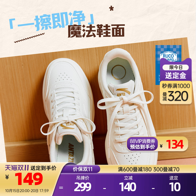 安踏舞动|易去污小白鞋女鞋