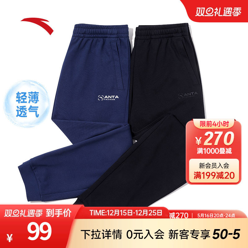 安踏男士冬季针织运动长裤舒适休闲裤透气束脚收口长裤子通勤男裤