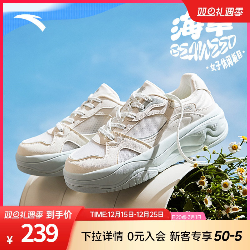 安踏经典潮流女子板鞋