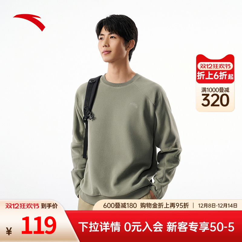 安踏摇粒绒圆领套头卫衣男士