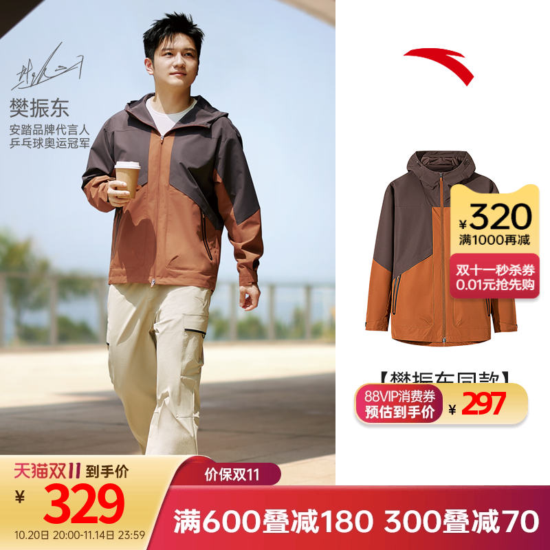 安踏男子防泼水梭织外套训练