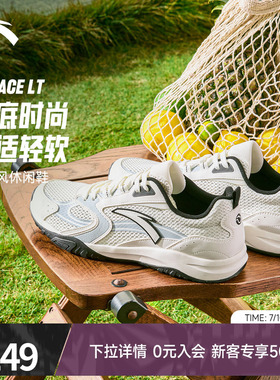 樊振东同款安踏ACE LT薄底休闲鞋男透气舒适网球风百搭正品运动鞋