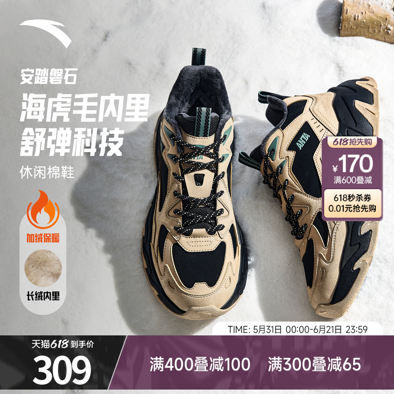 安踏磐石加绒棉鞋男夏季加厚保暖增高官方运动休闲鞋男112548952