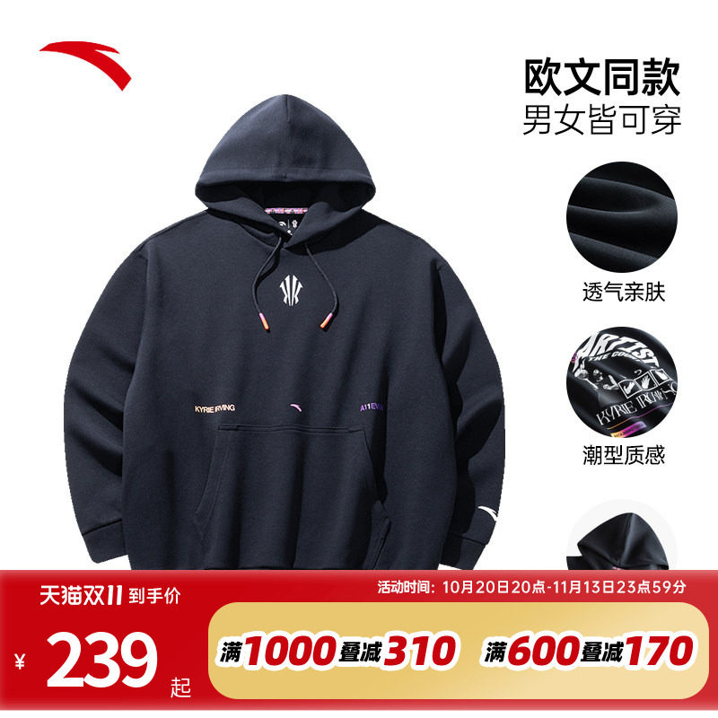 安踏凯里&middot;欧文篮球连帽卫衣秋季纯棉宽松休闲百搭官方运动上衣男