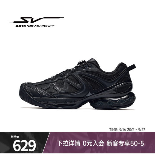 安踏SVA2000PRM复古老爹鞋男